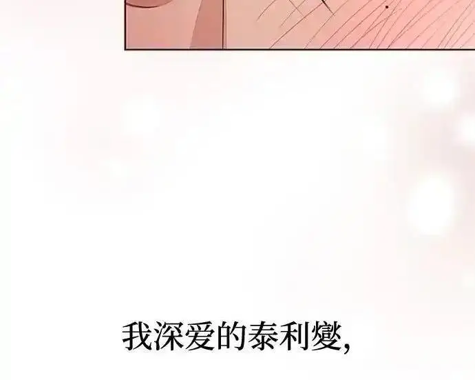 漫画《利夑的恋爱》第109话第182张图
