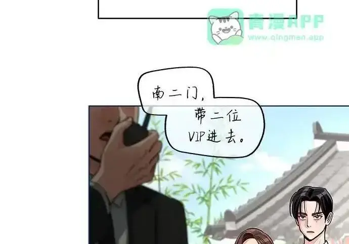 漫画《利夑的恋爱》第109话第19张图