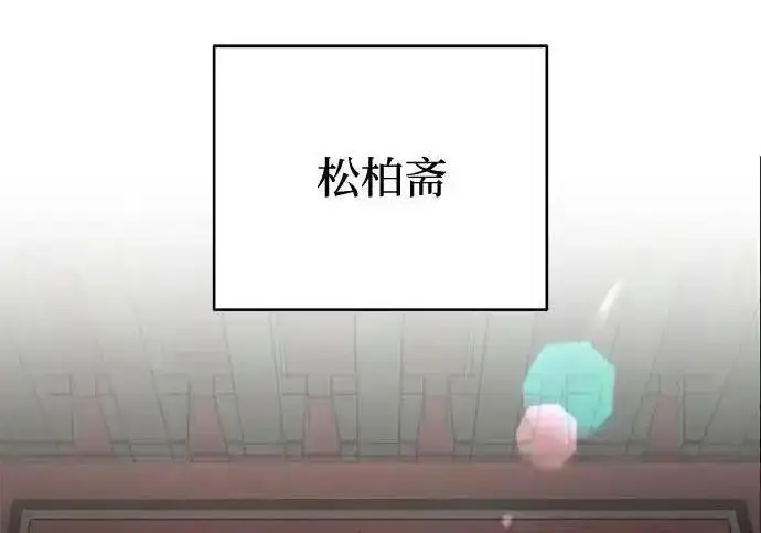 漫画《利夑的恋爱》第109话第3张图