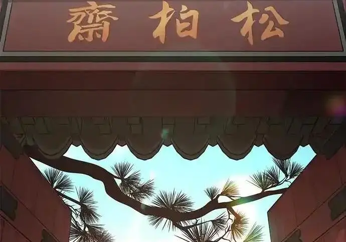 漫画《利夑的恋爱》第109话第4张图