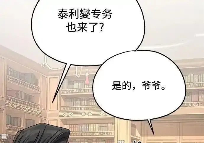 漫画《利夑的恋爱》第109话第42张图