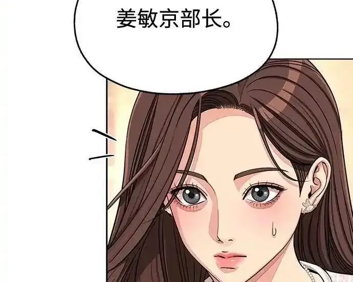 漫画《利夑的恋爱》第109话第45张图