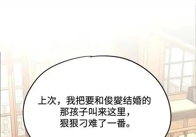 漫画《利夑的恋爱》第109话第52张图