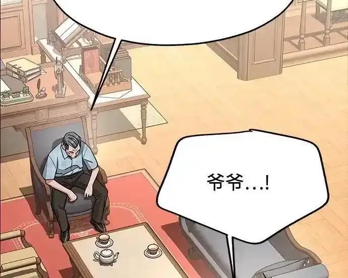 漫画《利夑的恋爱》第109话第53张图