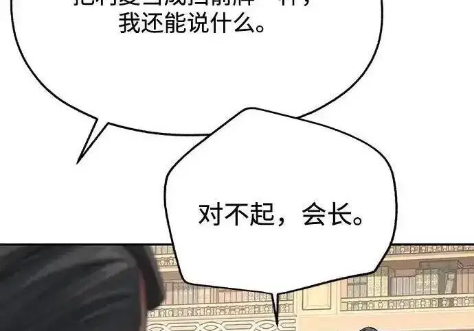 漫画《利夑的恋爱》第109话第56张图