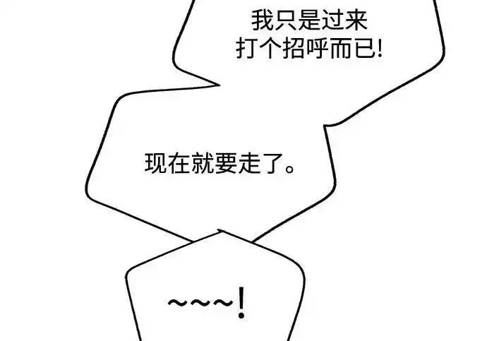 漫画《利夑的恋爱》第109话第58张图