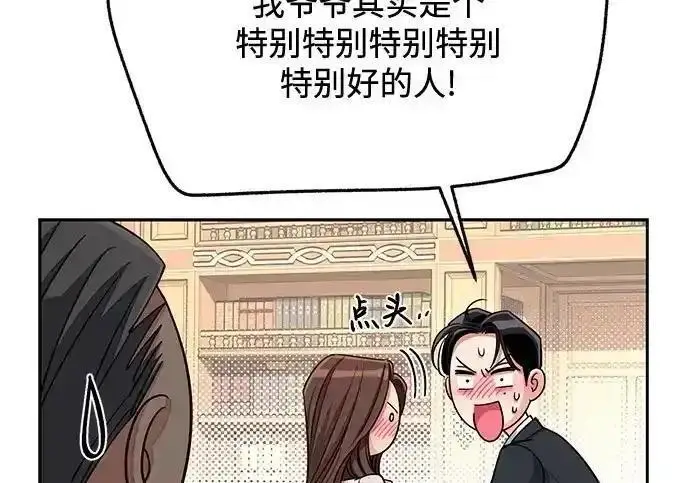 漫画《利夑的恋爱》第109话第62张图