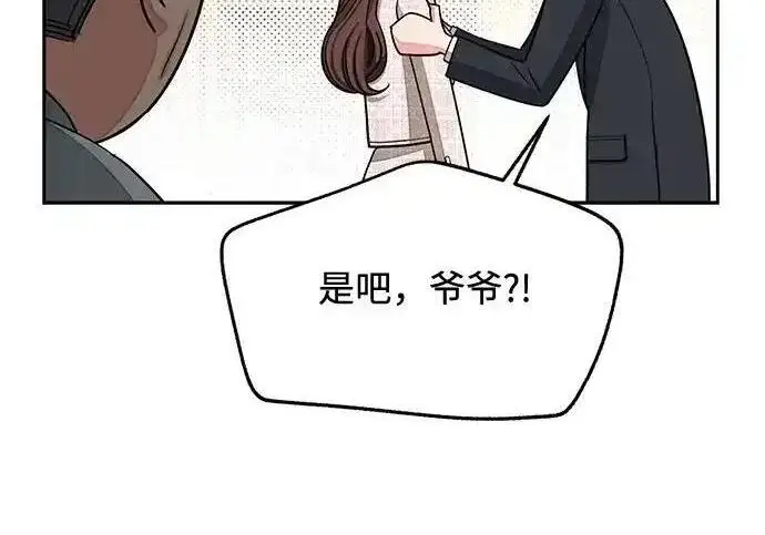漫画《利夑的恋爱》第109话第63张图