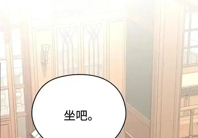 漫画《利夑的恋爱》第109话第66张图