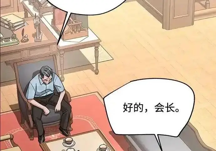 漫画《利夑的恋爱》第109话第67张图