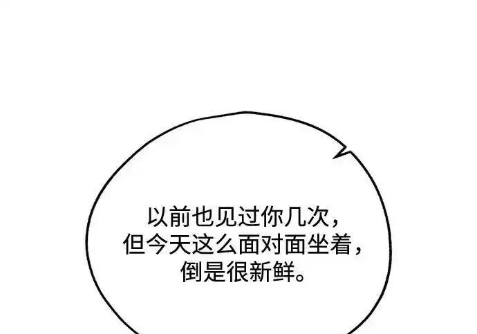 漫画《利夑的恋爱》第109话第69张图