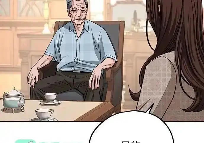 漫画《利夑的恋爱》第109话第73张图