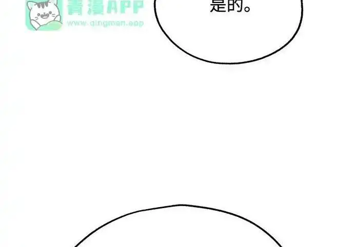 漫画《利夑的恋爱》第109话第74张图