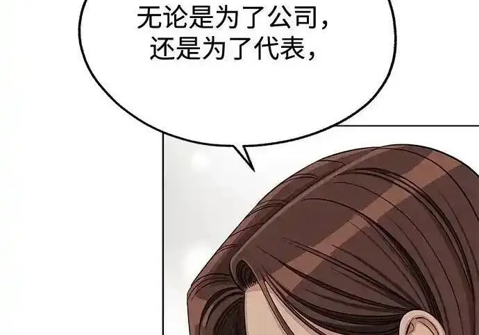 漫画《利夑的恋爱》第109话第78张图