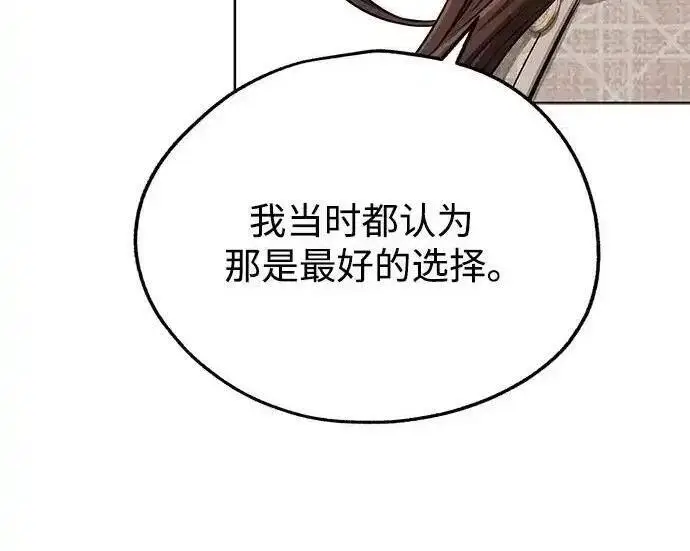 漫画《利夑的恋爱》第109话第80张图