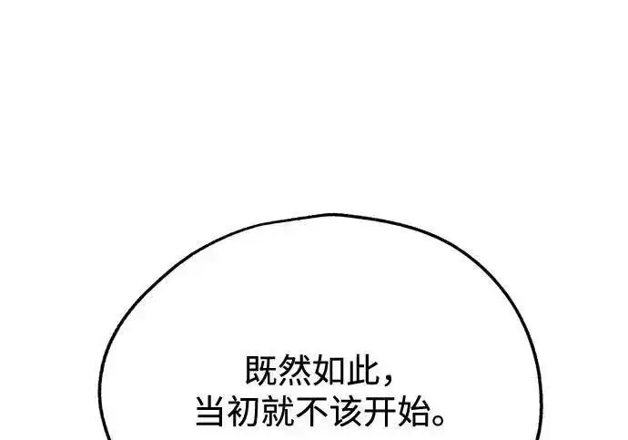 漫画《利夑的恋爱》第109话第81张图