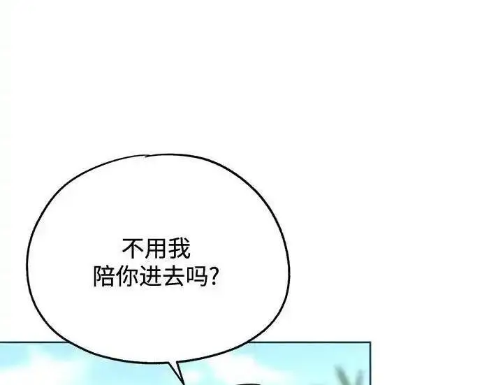 漫画《利夑的恋爱》第109话第9张图