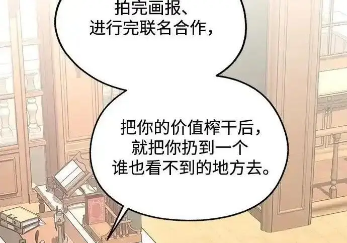 漫画《利夑的恋爱》第109话第90张图