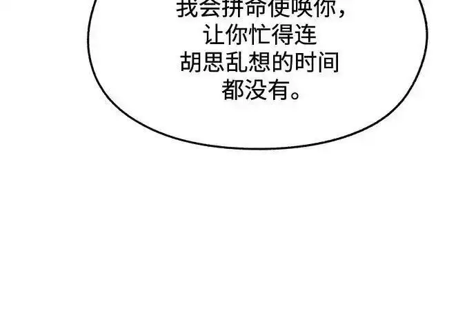 漫画《利夑的恋爱》第109话第93张图