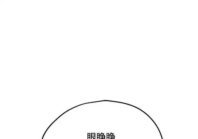 漫画《利夑的恋爱》第109话第98张图
