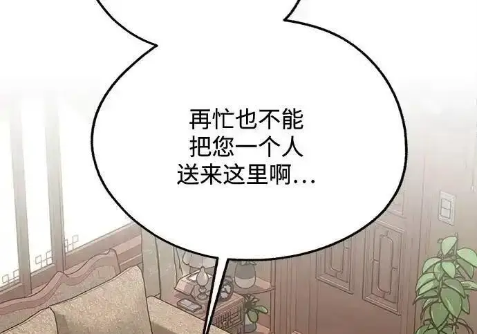 漫画《利夑的恋爱》第110话第10张图