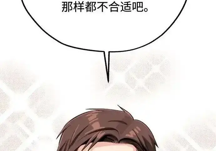 漫画《利夑的恋爱》第110话第101张图