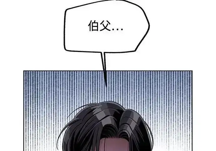 漫画《利夑的恋爱》第110话第104张图