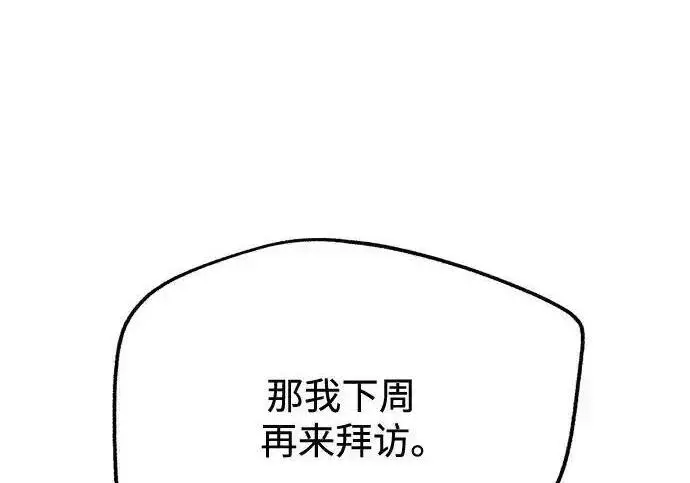 漫画《利夑的恋爱》第110话第113张图