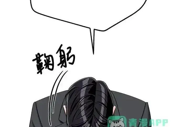 漫画《利夑的恋爱》第110话第114张图