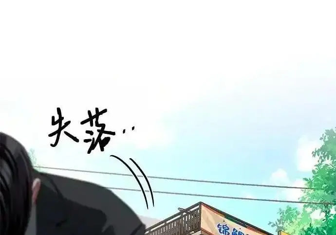漫画《利夑的恋爱》第110话第117张图