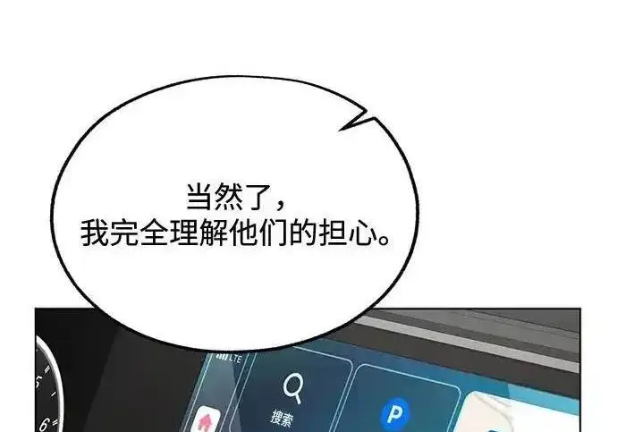漫画《利夑的恋爱》第110话第125张图