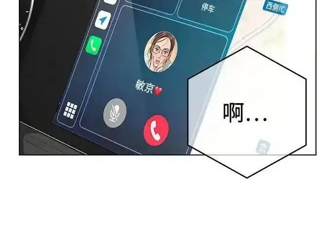 漫画《利夑的恋爱》第110话第126张图