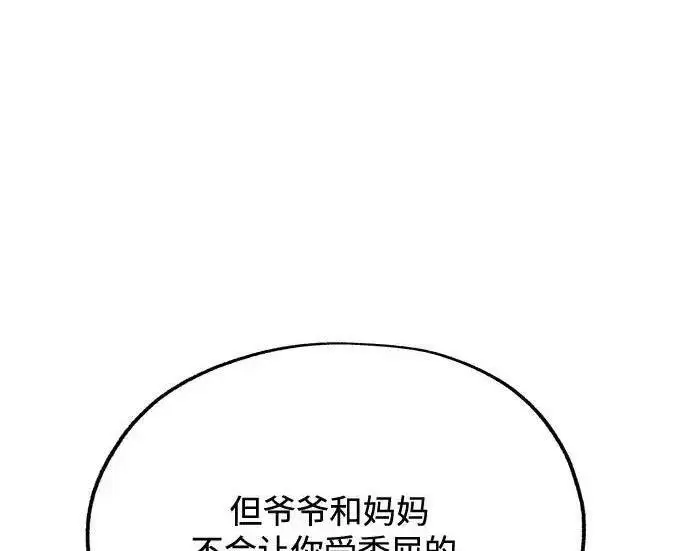 漫画《利夑的恋爱》第110话第127张图