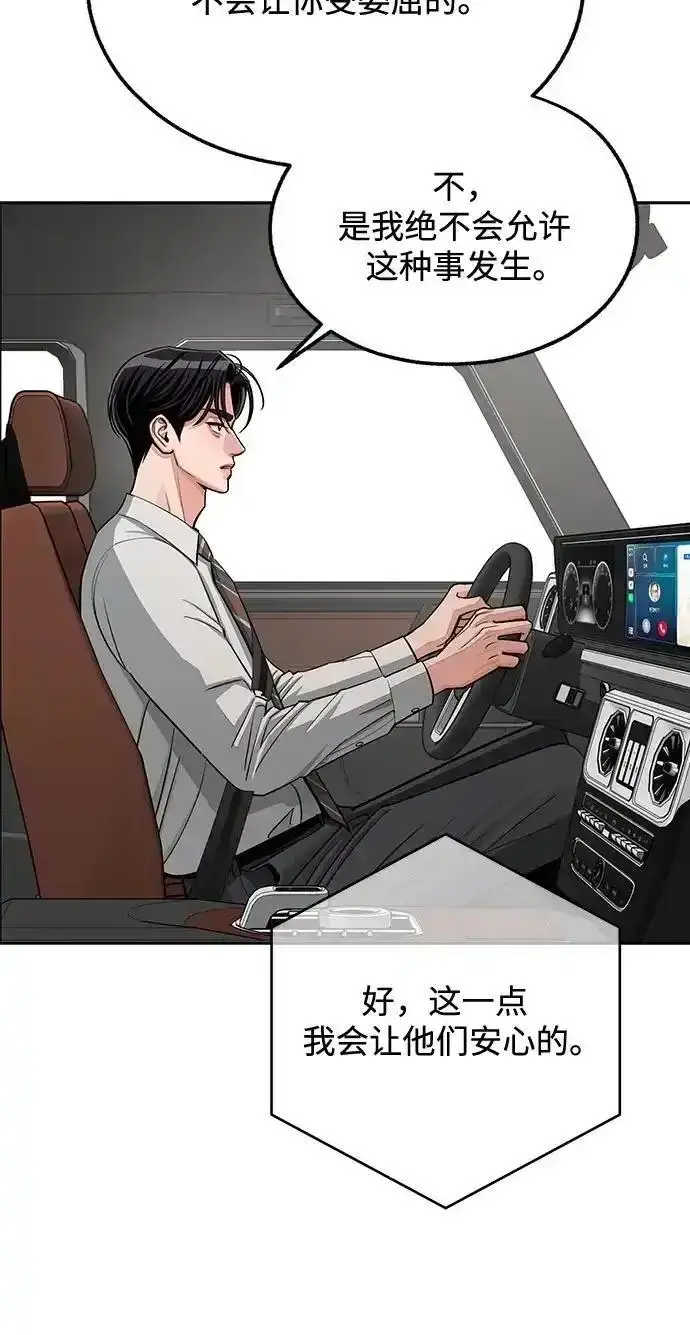 漫画《利夑的恋爱》第110话第128张图
