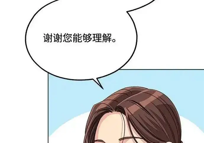 漫画《利夑的恋爱》第110话第130张图