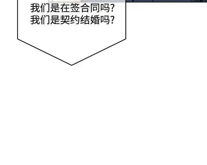 漫画《利夑的恋爱》第110话第132张图