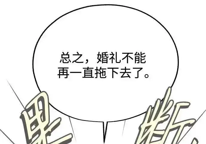 漫画《利夑的恋爱》第110话第133张图