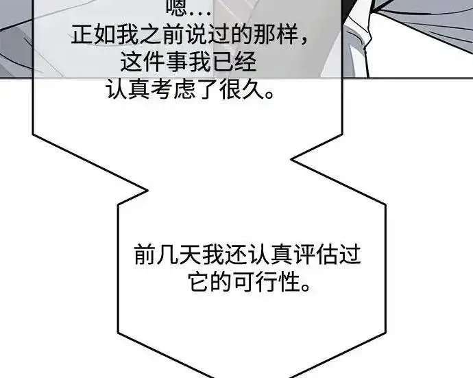漫画《利夑的恋爱》第110话第136张图