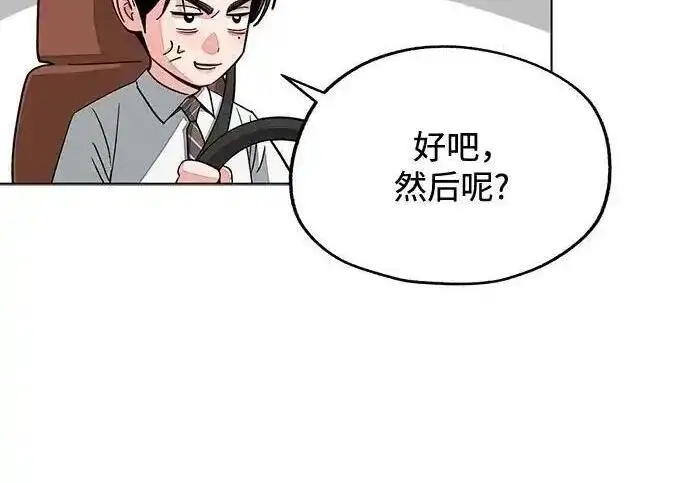 漫画《利夑的恋爱》第110话第138张图