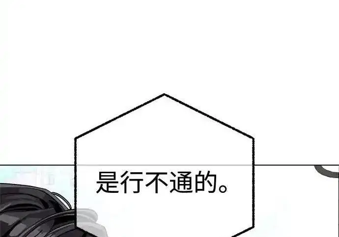 漫画《利夑的恋爱》第110话第143张图
