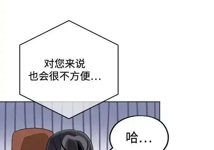 漫画《利夑的恋爱》第110话第146张图