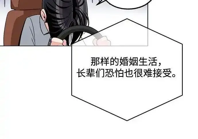漫画《利夑的恋爱》第110话第147张图