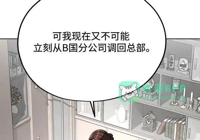 漫画《利夑的恋爱》第110话第149张图