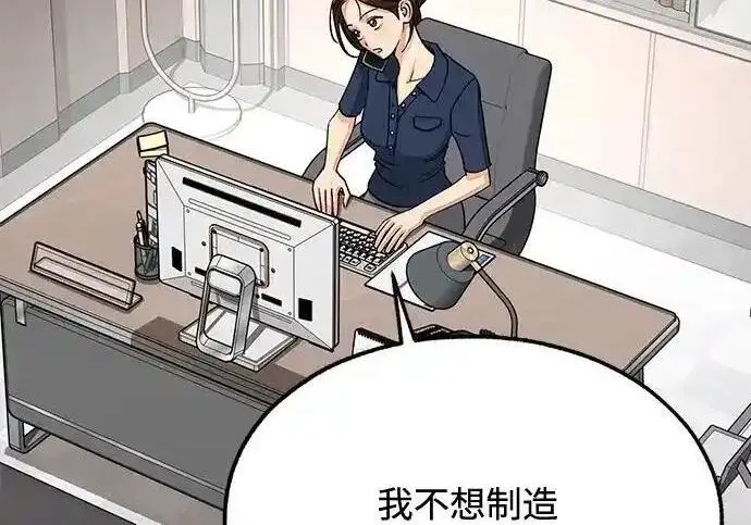 漫画《利夑的恋爱》第110话第150张图
