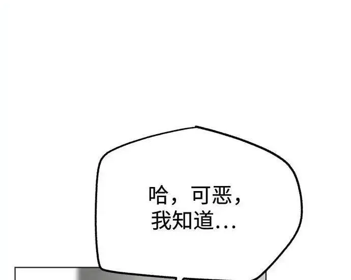 漫画《利夑的恋爱》第110话第152张图