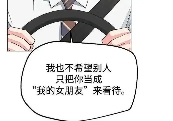 漫画《利夑的恋爱》第110话第154张图