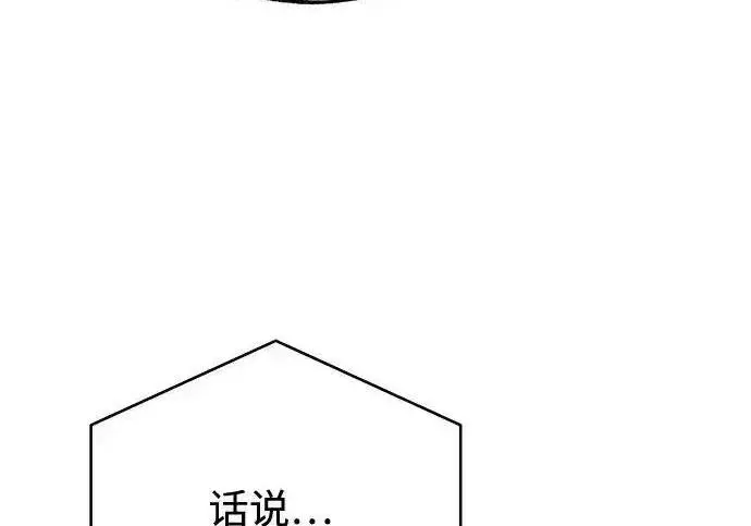 漫画《利夑的恋爱》第110话第155张图
