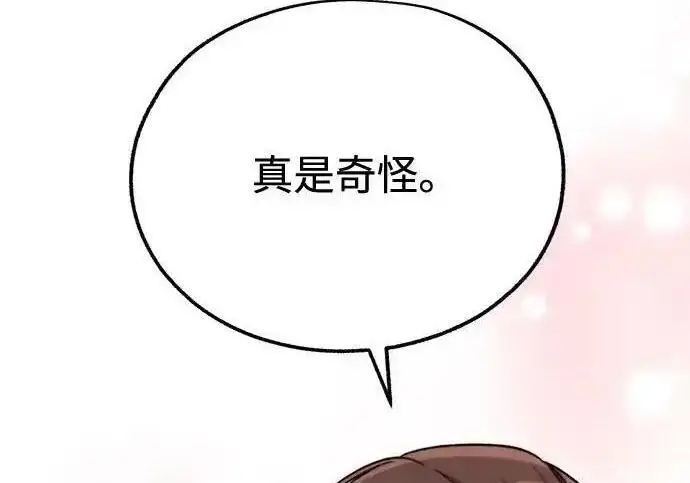 漫画《利夑的恋爱》第110话第158张图