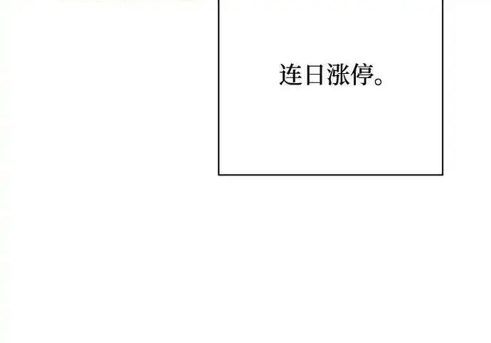 漫画《利夑的恋爱》第110话第16张图