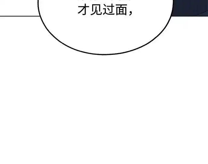 漫画《利夑的恋爱》第110话第161张图